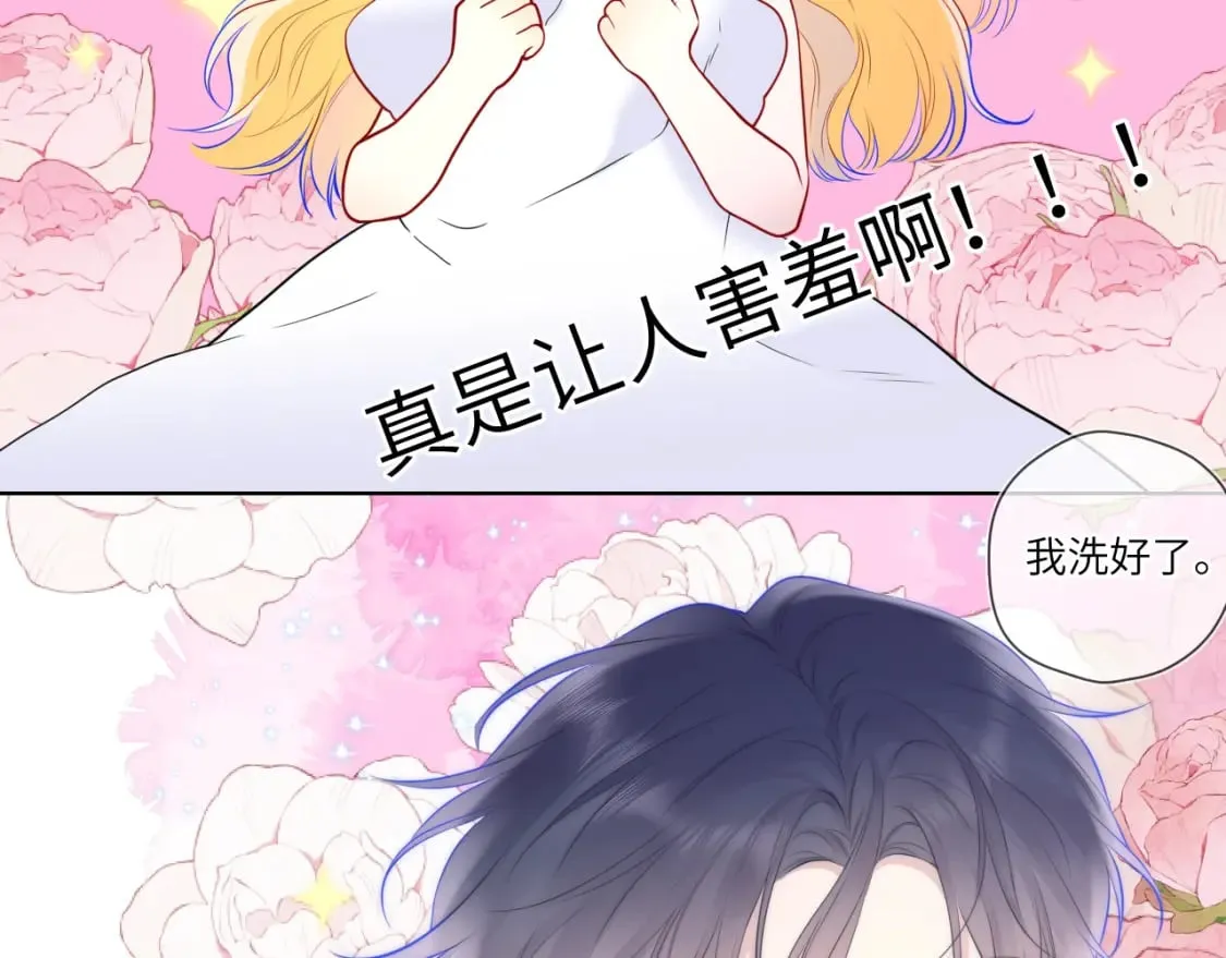 第139话 木头吃醋 第31页