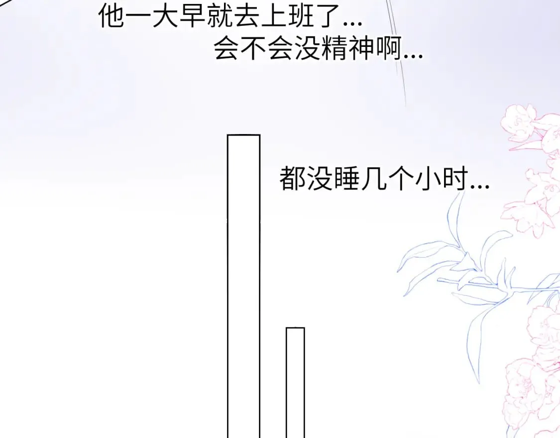 第139话 木头吃醋 第35页