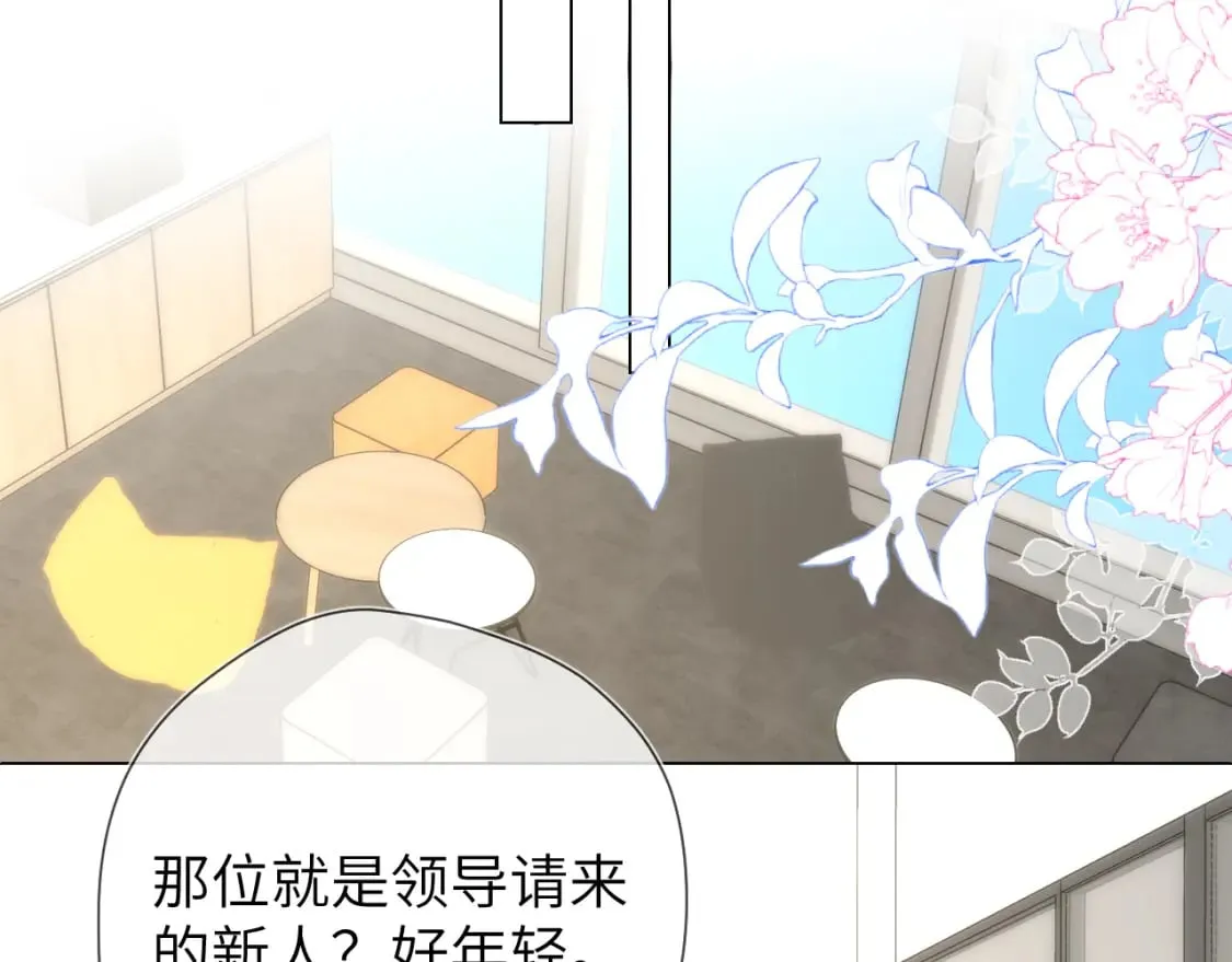 第139话 木头吃醋 第36页