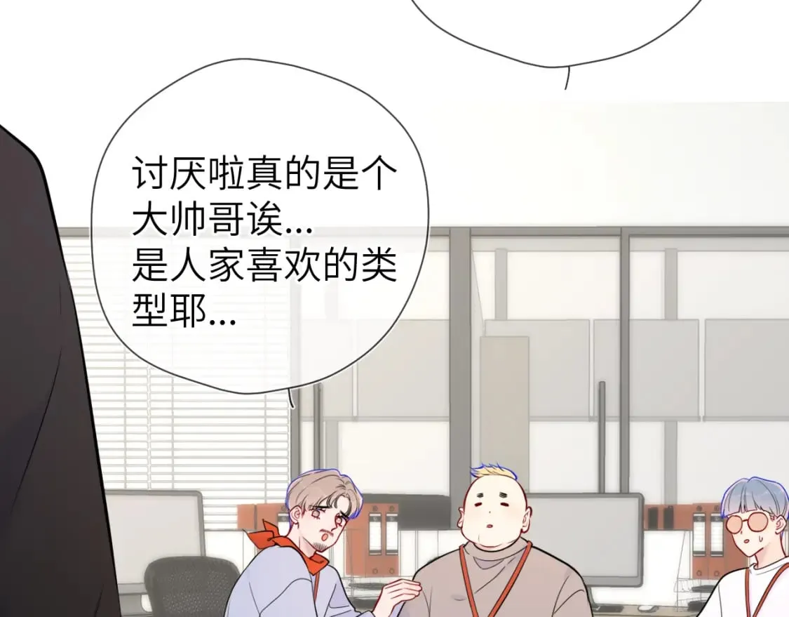 第139话 木头吃醋 第38页