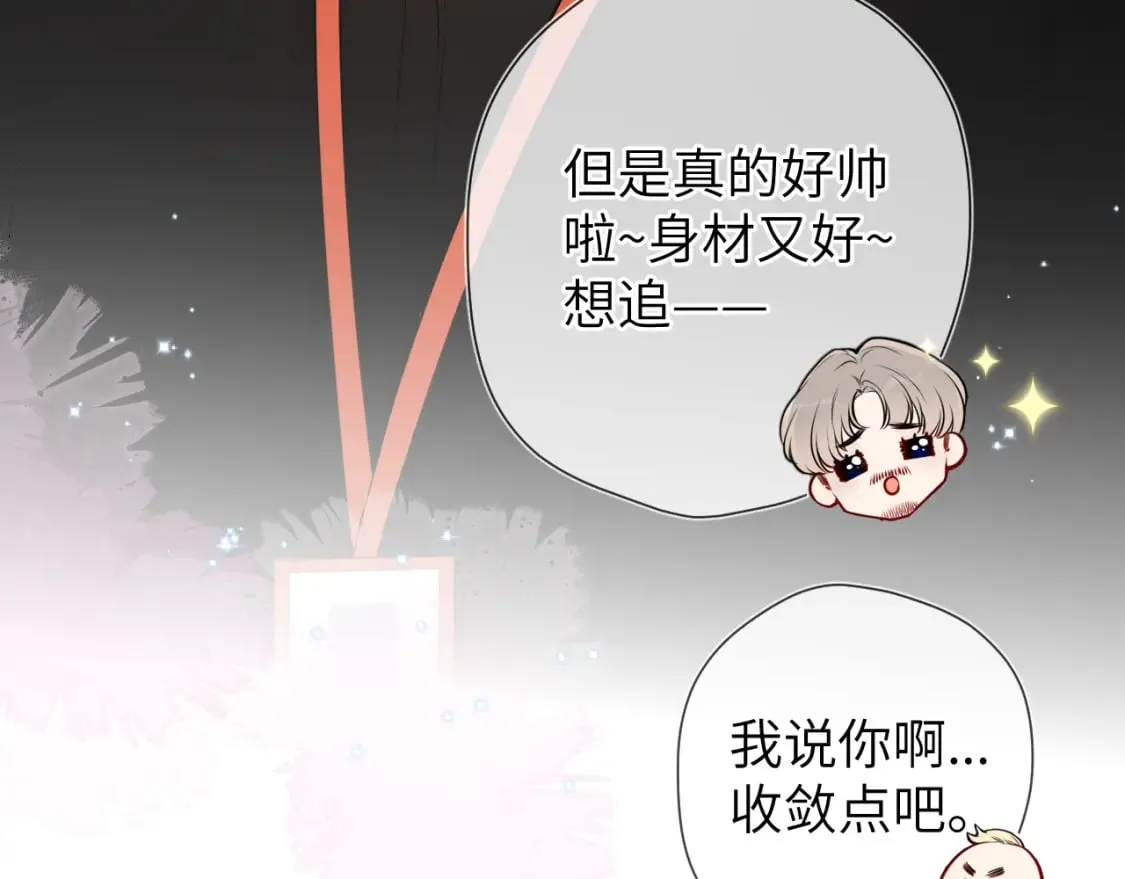 第139话 木头吃醋 第42页