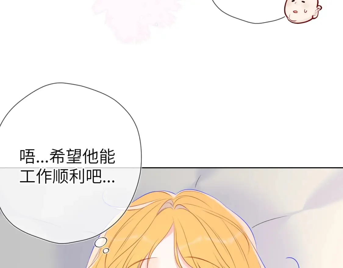 第139话 木头吃醋 第43页
