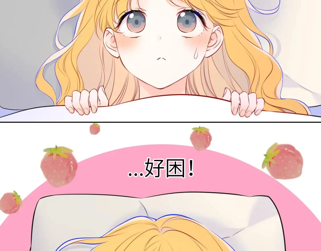 第139话 木头吃醋 第44页