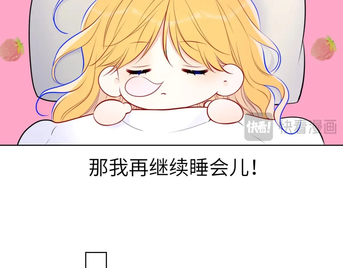 第139话 木头吃醋 第45页
