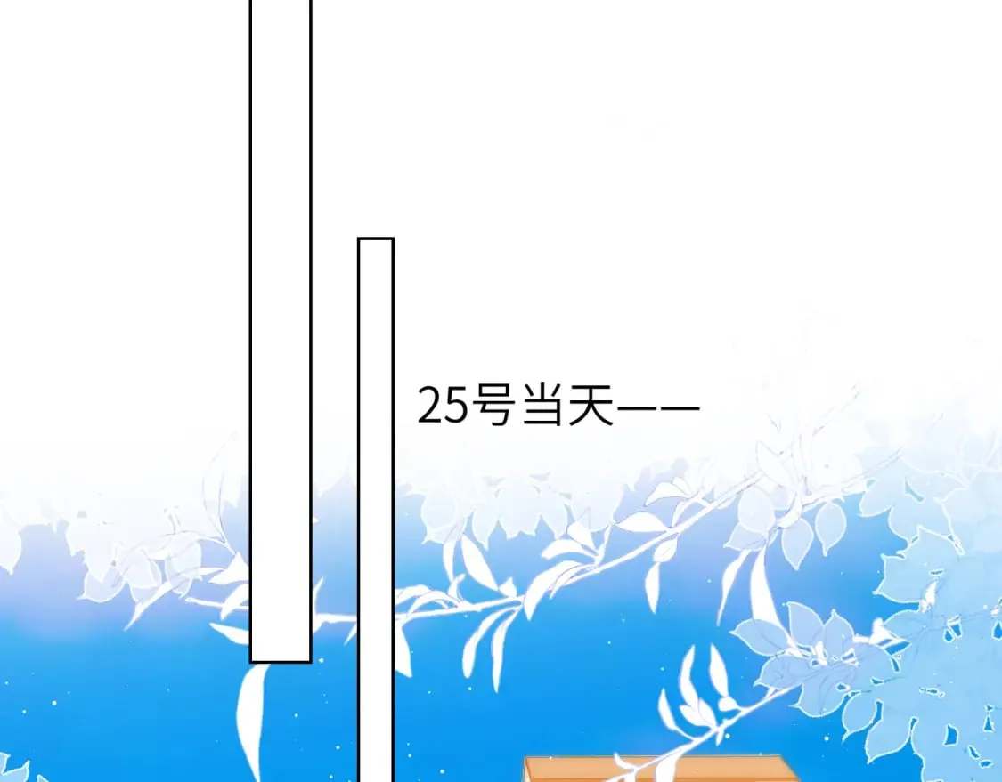 第139话 木头吃醋 第46页