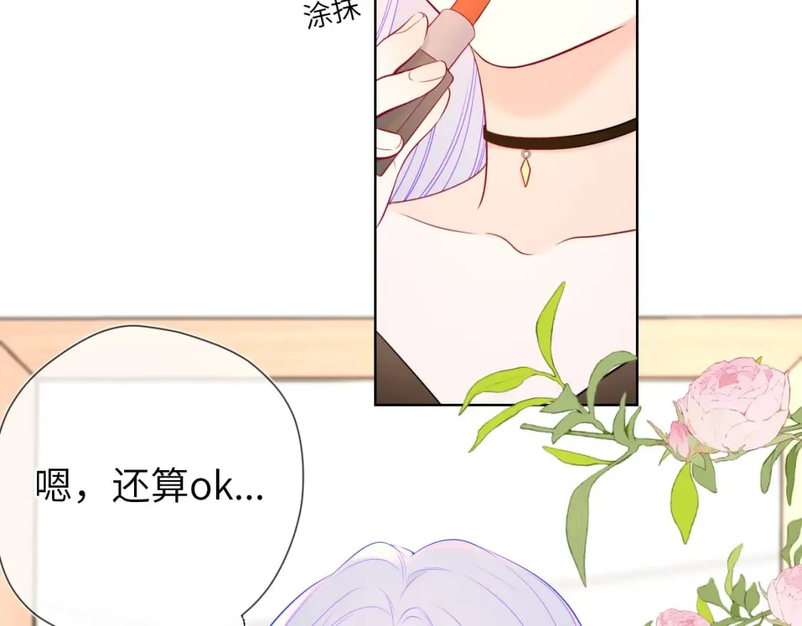 第139话 木头吃醋 第48页