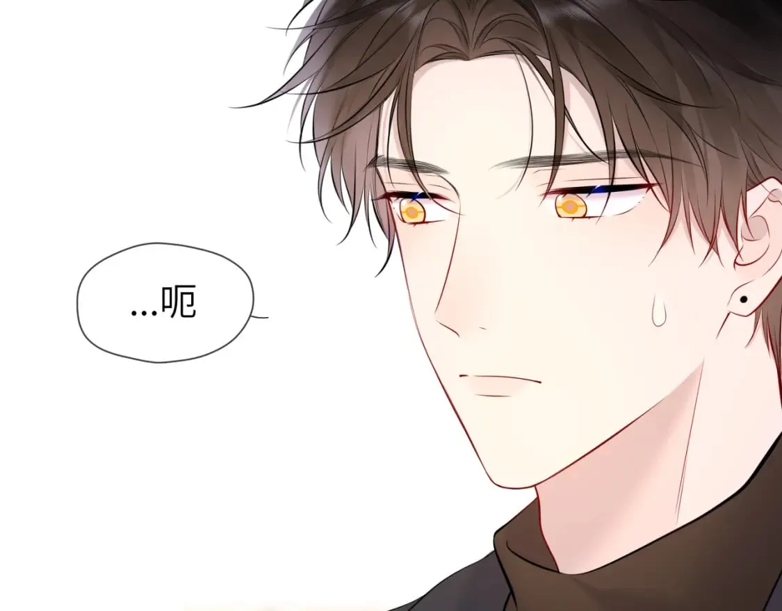 第139话 木头吃醋 第56页