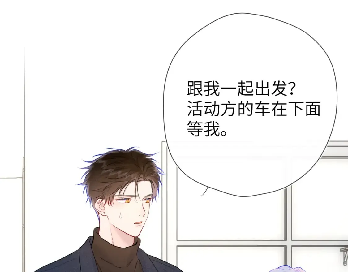 第139话 木头吃醋 第59页