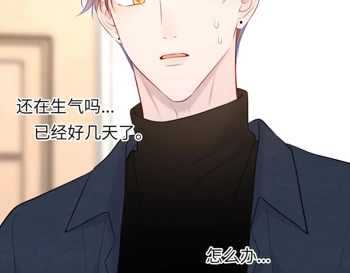 第139话 木头吃醋 第63页