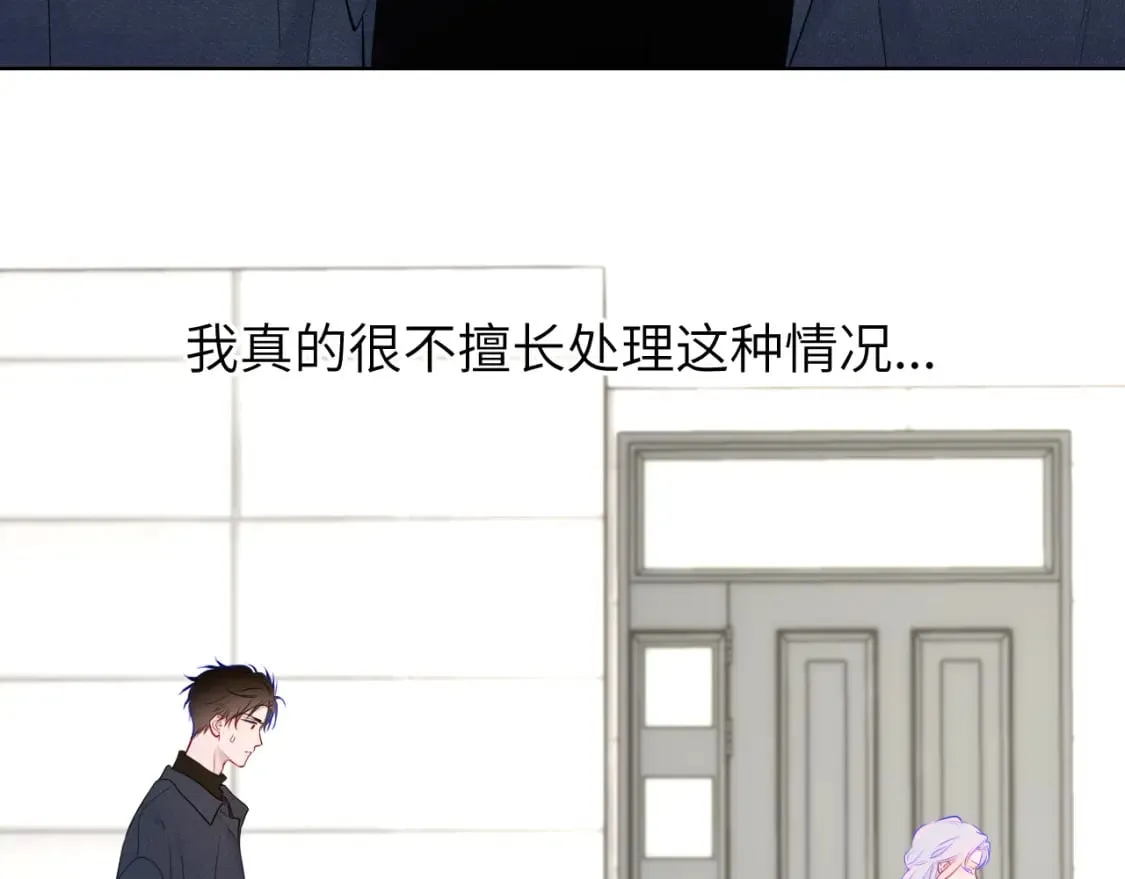 第139话 木头吃醋 第64页