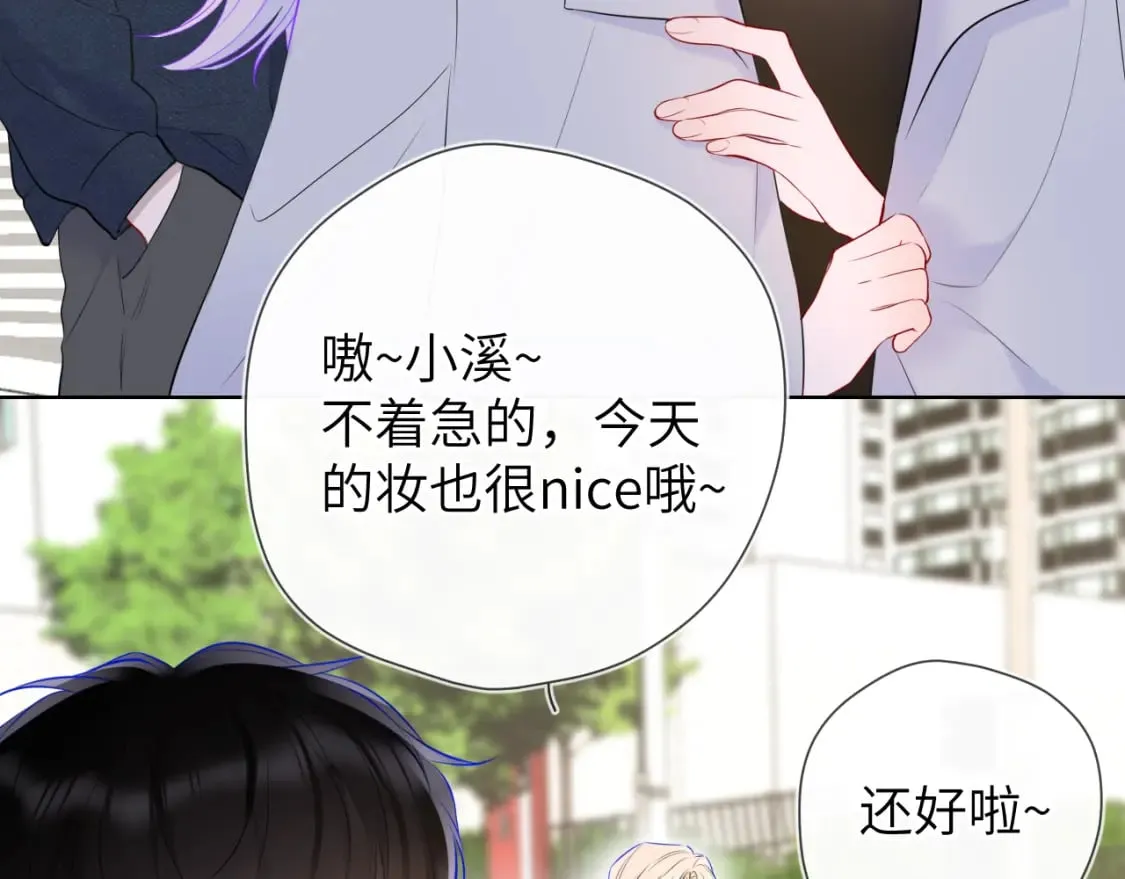 第139话 木头吃醋 第68页
