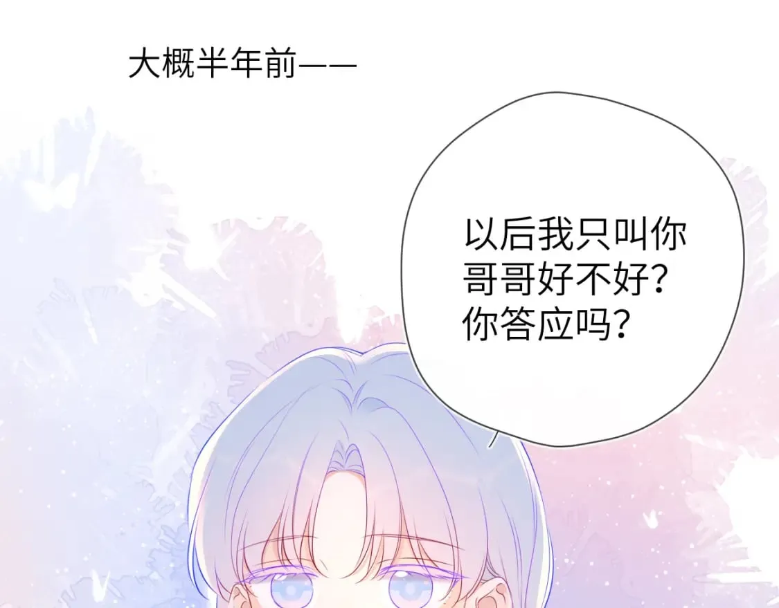 第139话 木头吃醋 第71页