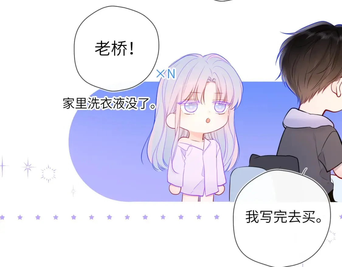 第139话 木头吃醋 第76页