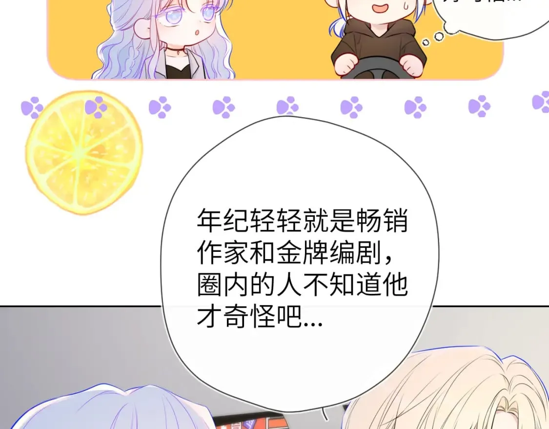 第139话 木头吃醋 第85页
