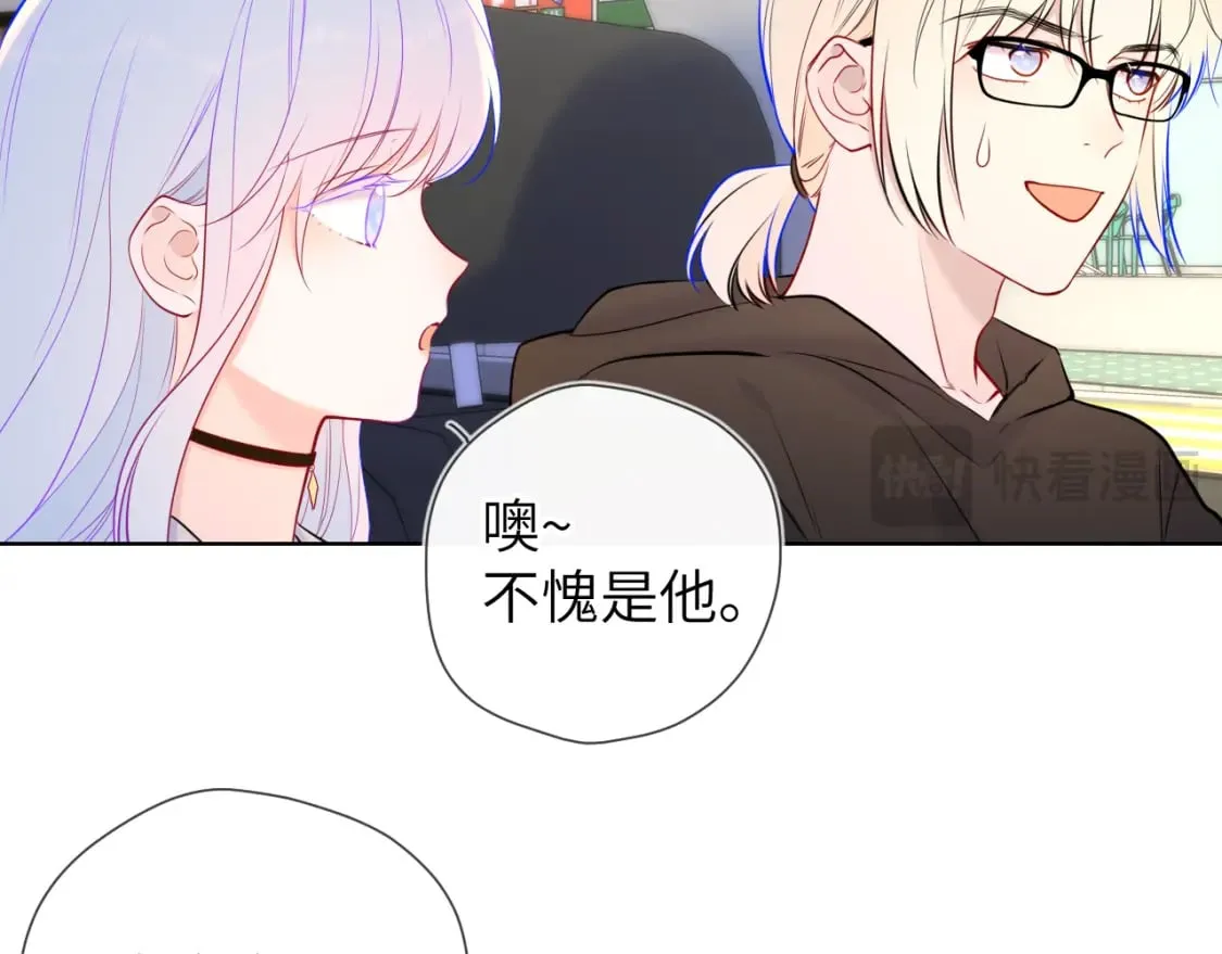 第139话 木头吃醋 第86页