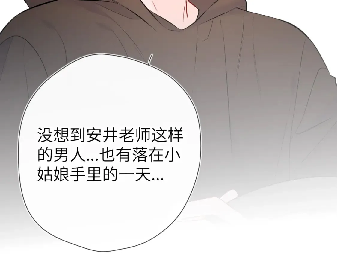 第139话 木头吃醋 第88页
