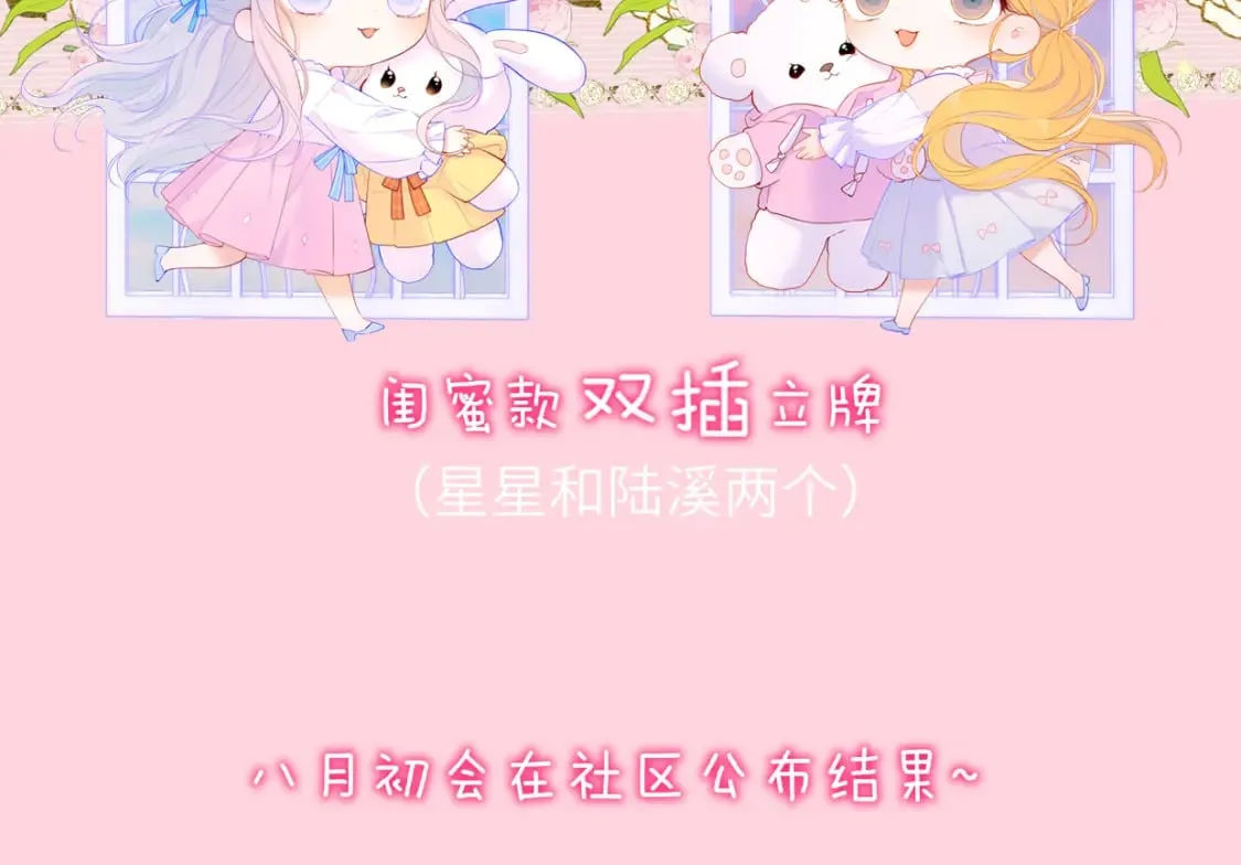 第139话 木头吃醋 第92页