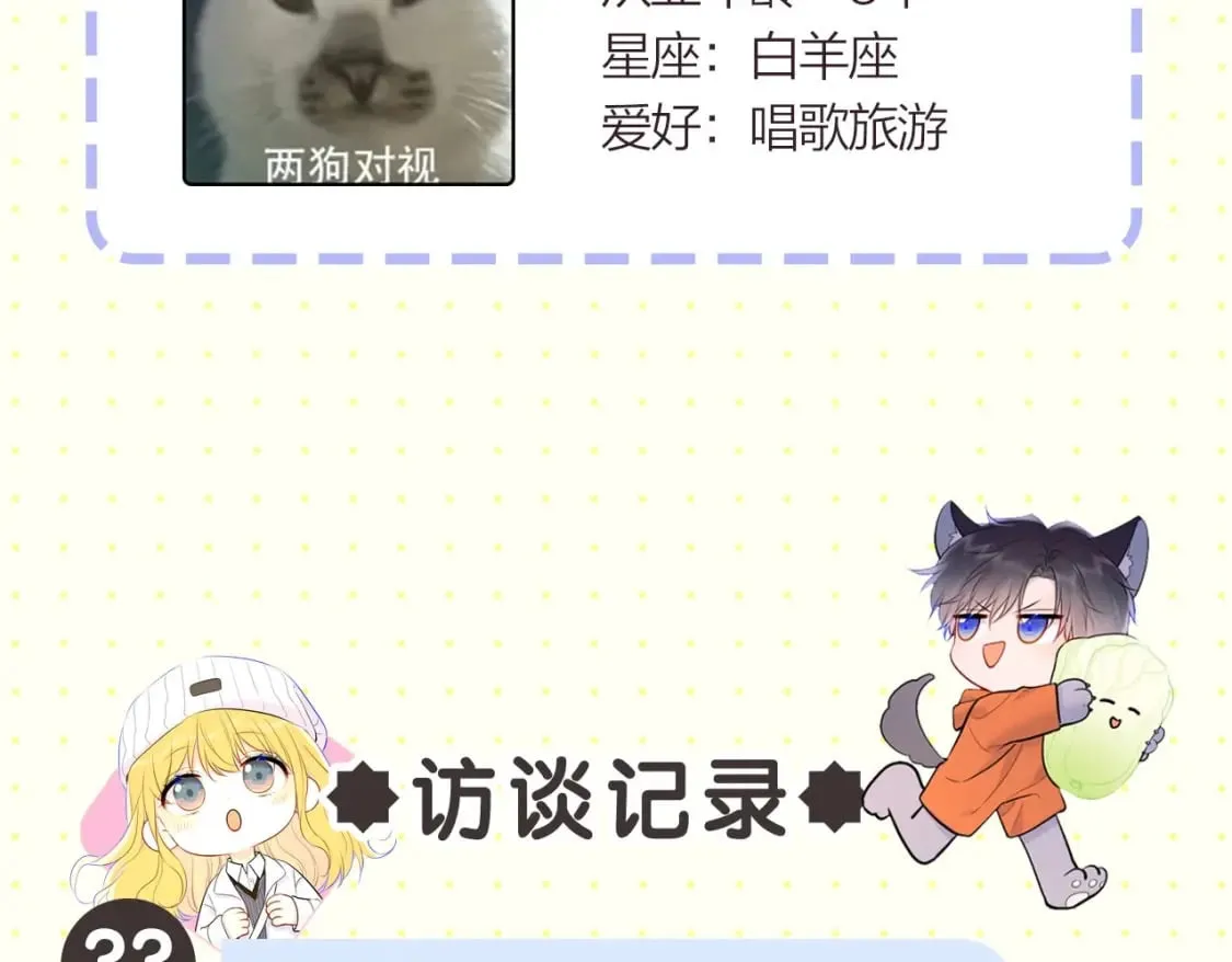 第2期 作者茶话会 第5页