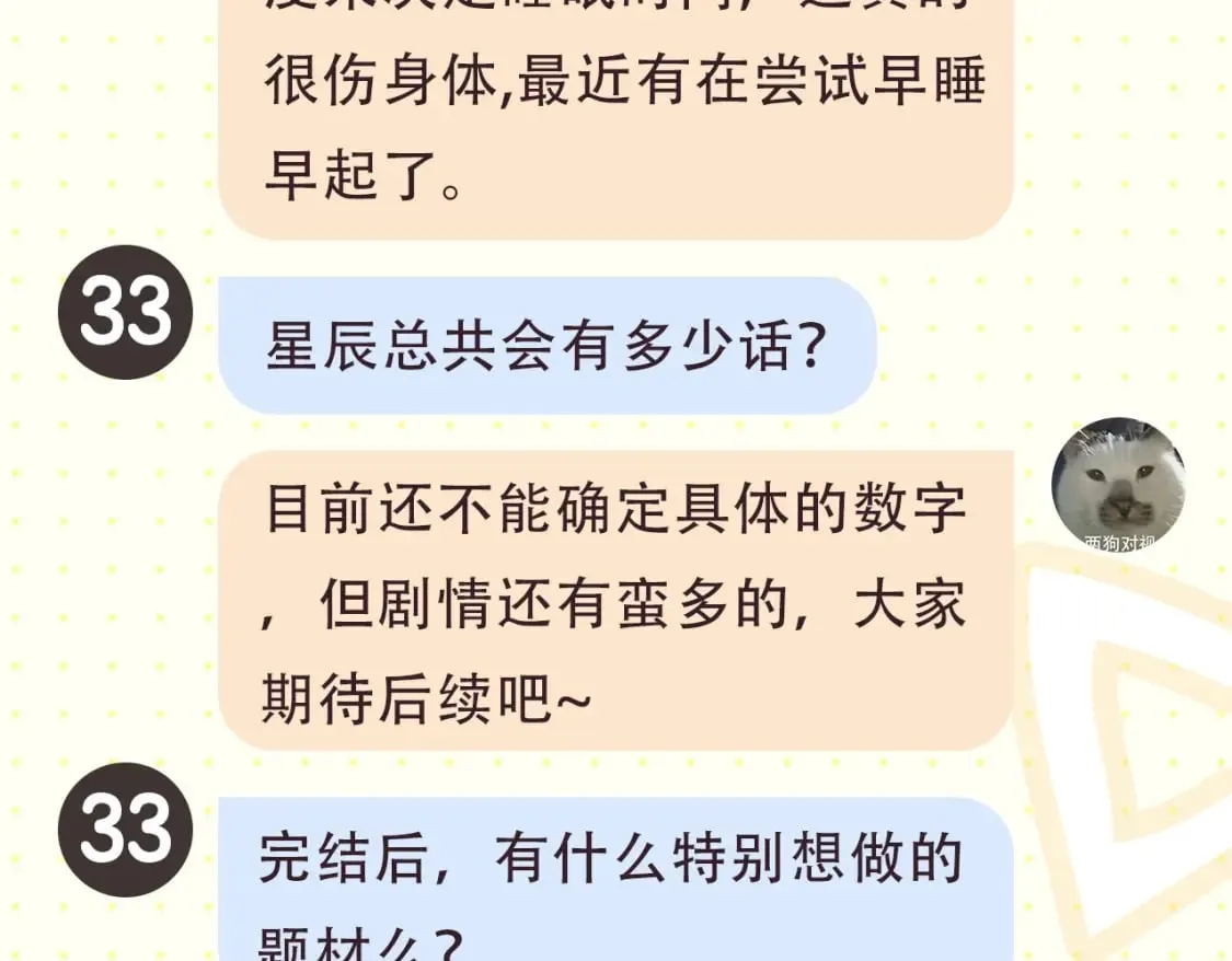 第2期 作者茶话会 第13页