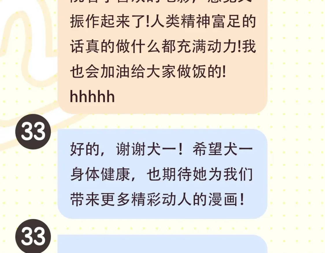 第2期 作者茶话会 第16页
