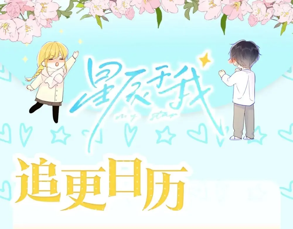 第2期 作者茶话会 第19页