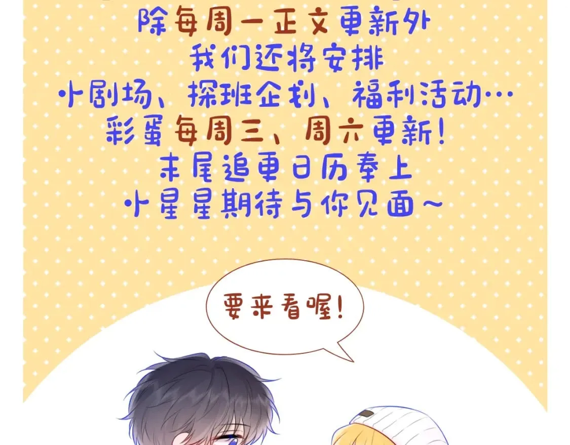 第3期 角色mbti！ 第2页