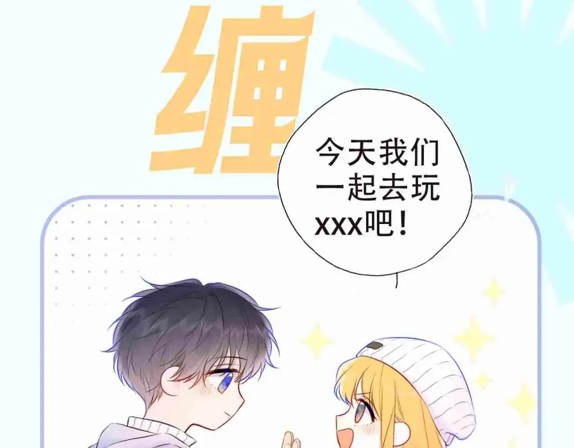 第3期 角色mbti！ 第8页