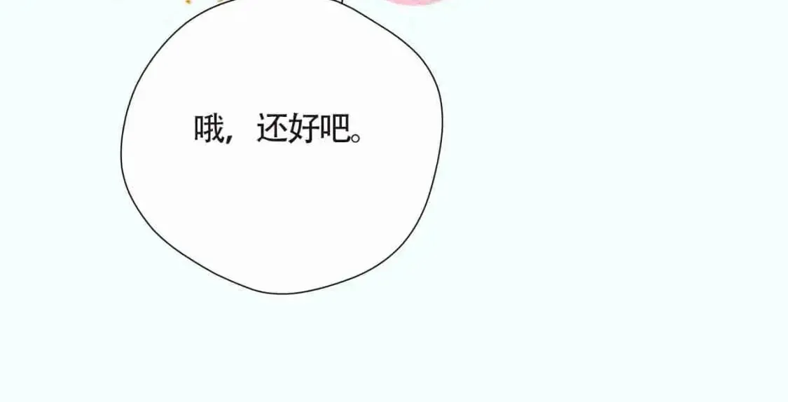 第3期 角色mbti！ 第17页