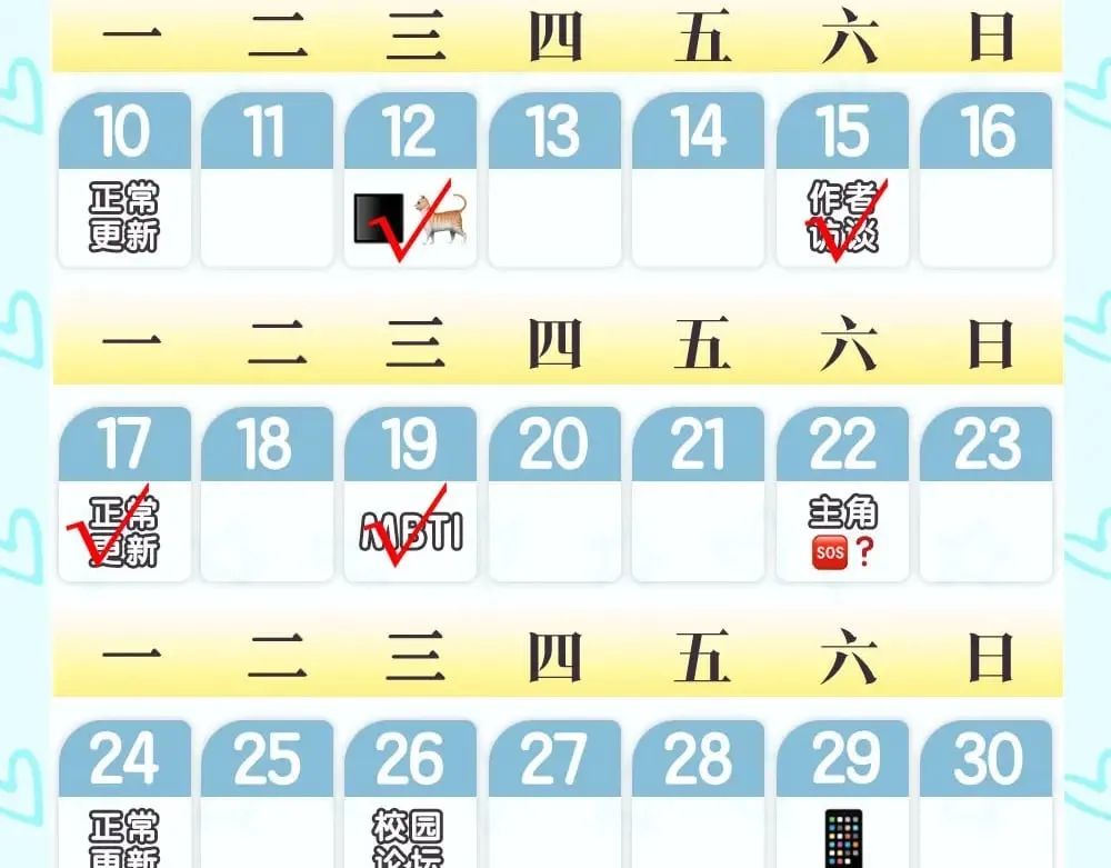 第3期 角色mbti！ 第19页
