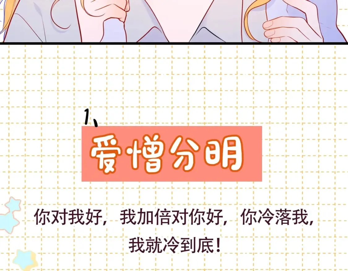 第4期 沐子星星座解说 第4页
