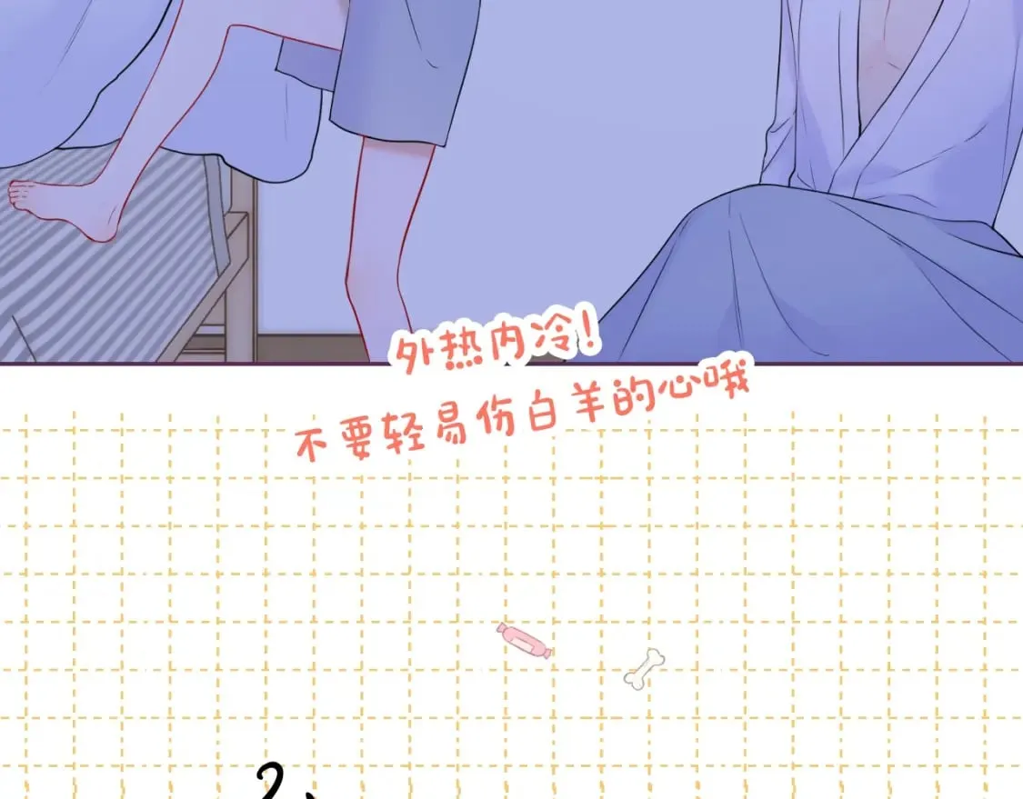 第4期 沐子星星座解说 第8页