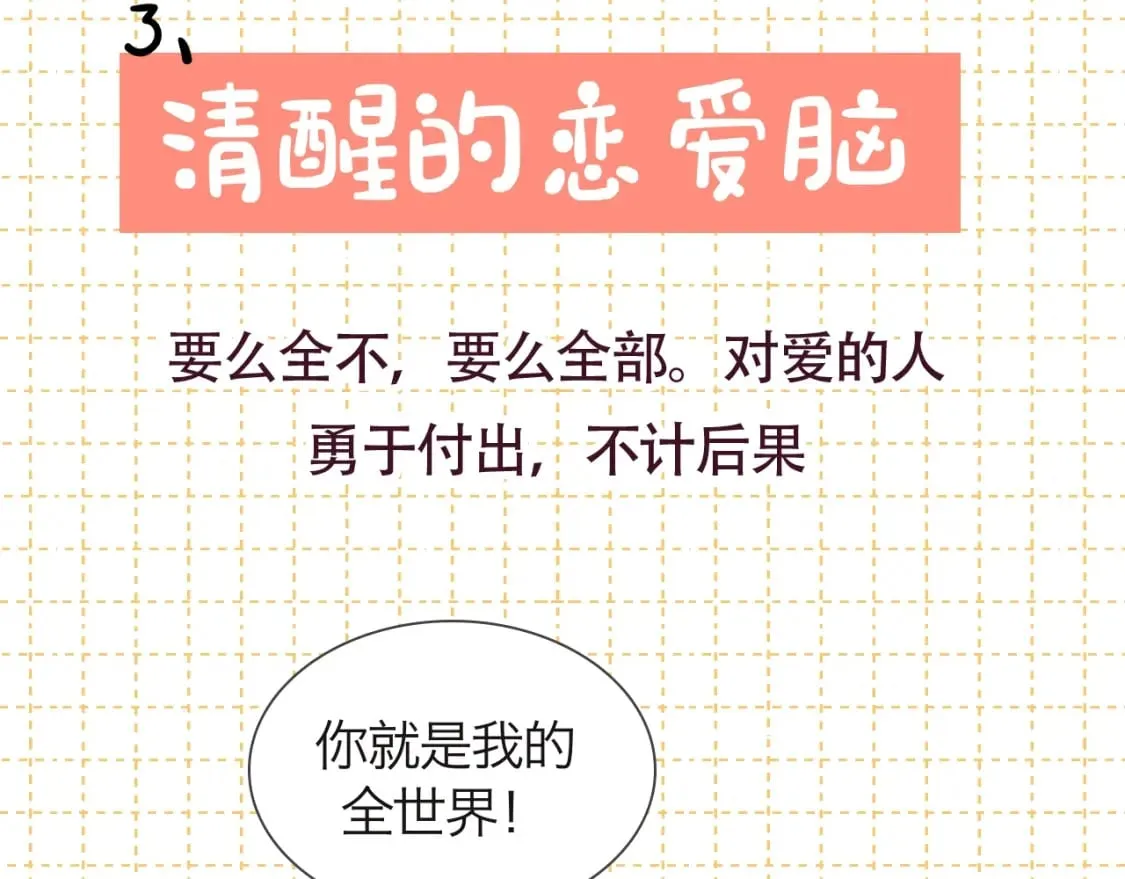 第4期 沐子星星座解说 第13页