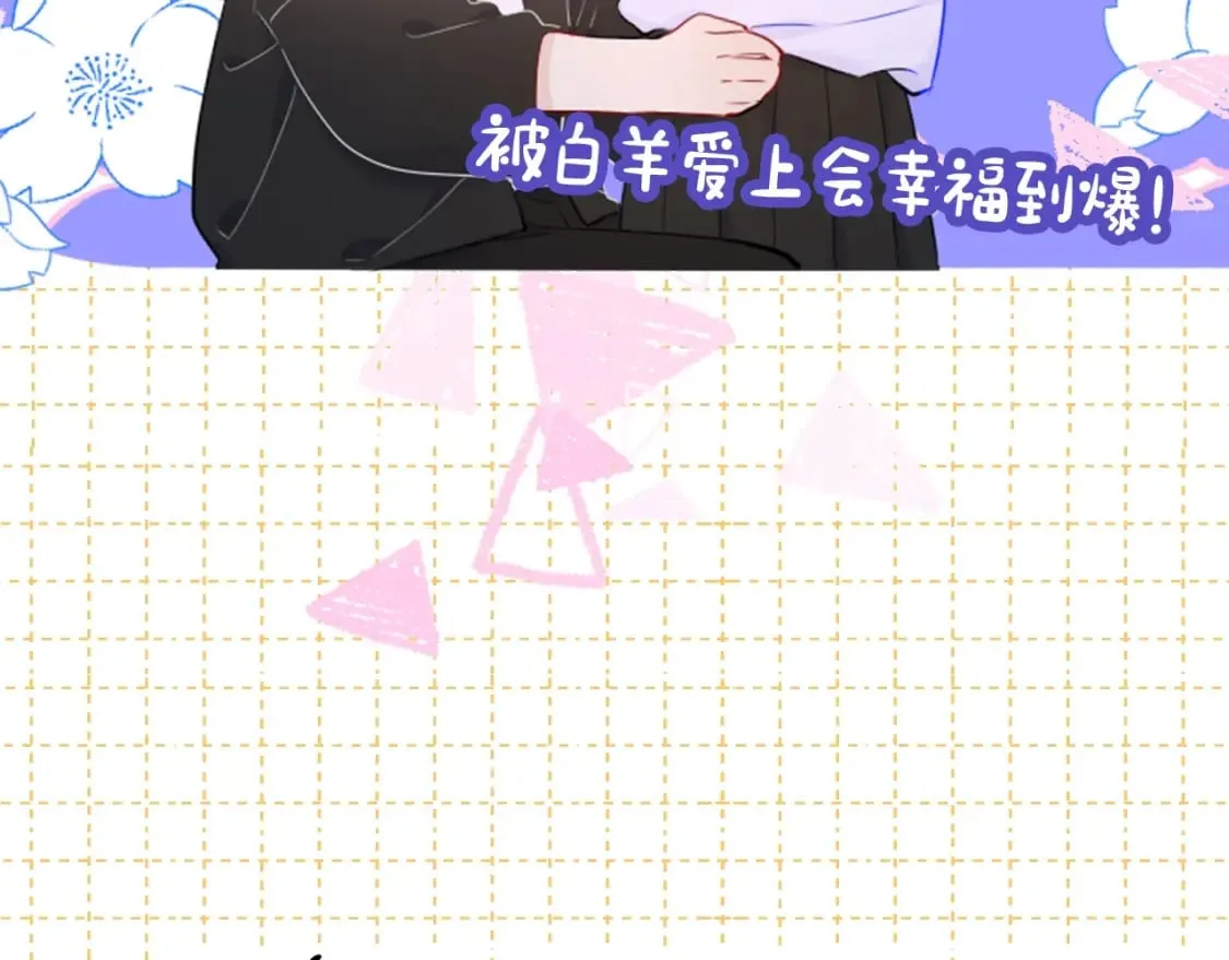 第4期 沐子星星座解说 第15页