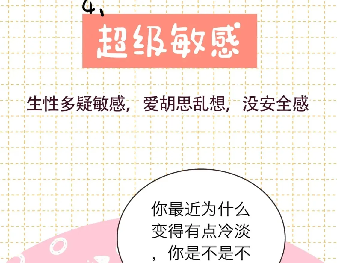 第4期 沐子星星座解说 第16页