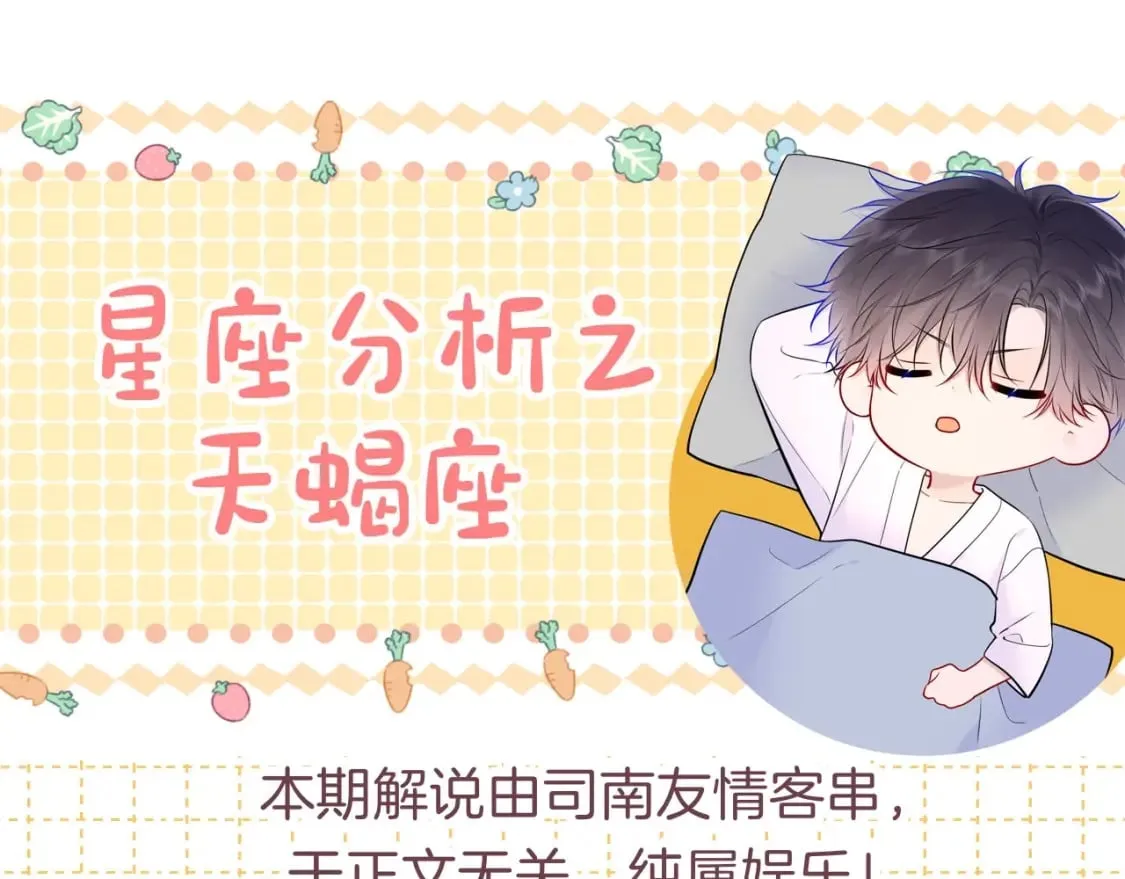 第6期 司南星座解析 第1页