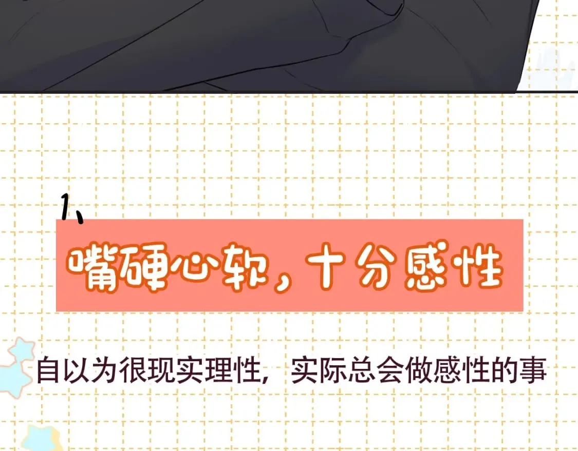 第6期 司南星座解析 第4页