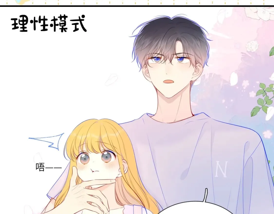 第6期 司南星座解析 第5页