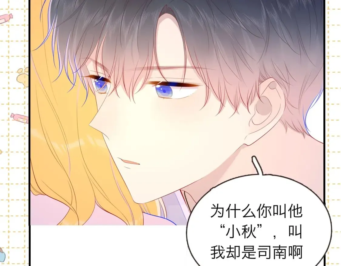 第6期 司南星座解析 第7页