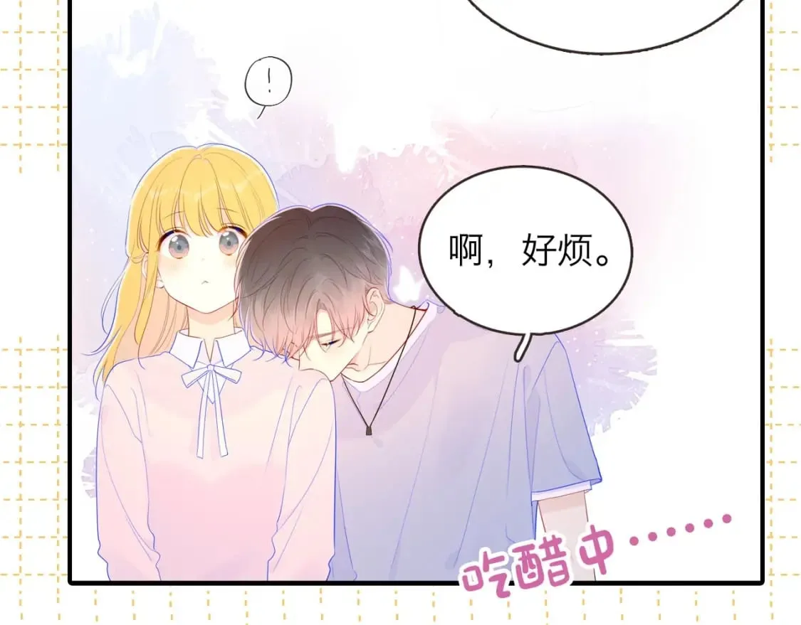 第6期 司南星座解析 第8页