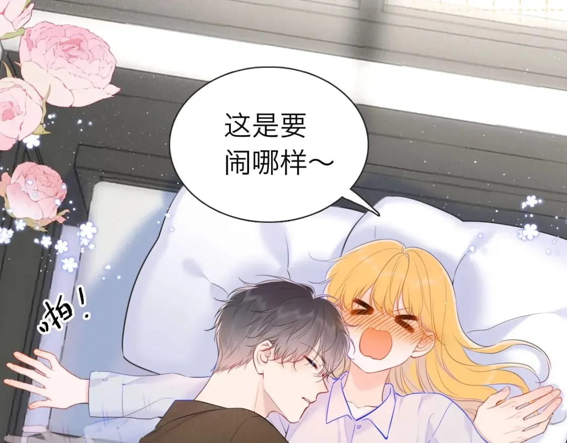 第6期 司南星座解析 第10页