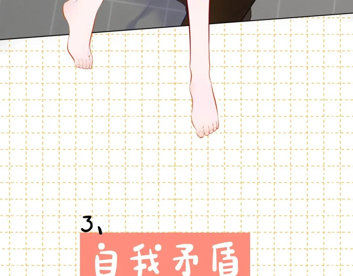 第6期 司南星座解析 第12页