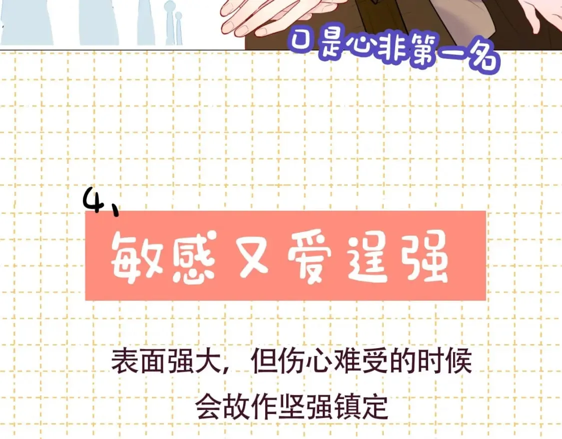 第6期 司南星座解析 第15页