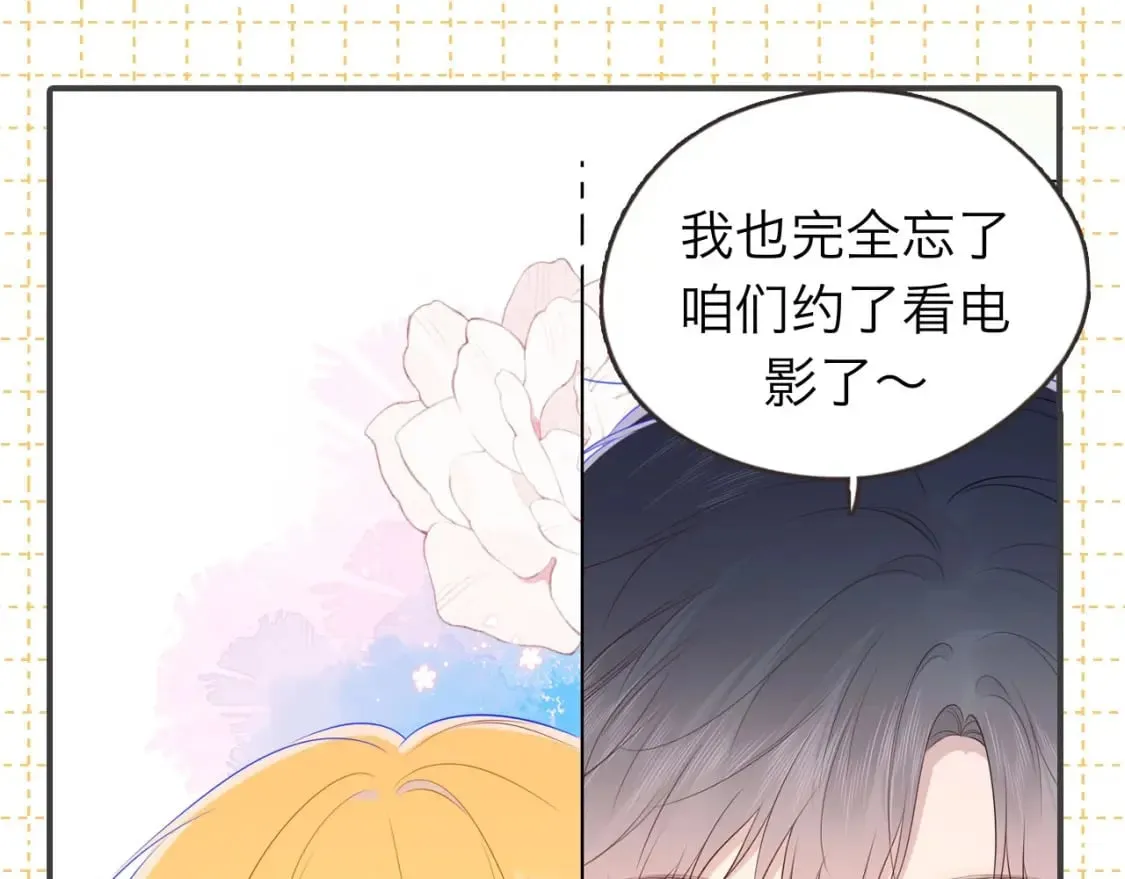第6期 司南星座解析 第16页