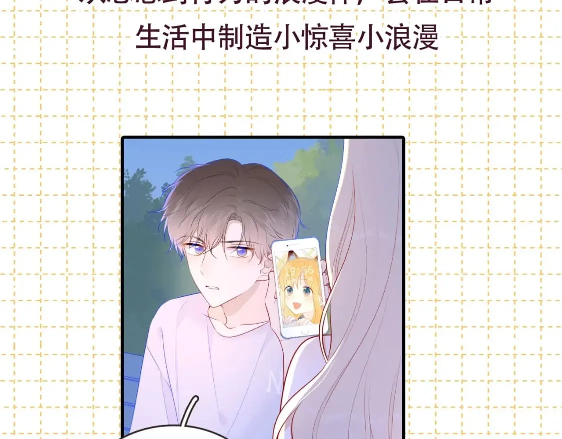 第6期 司南星座解析 第19页