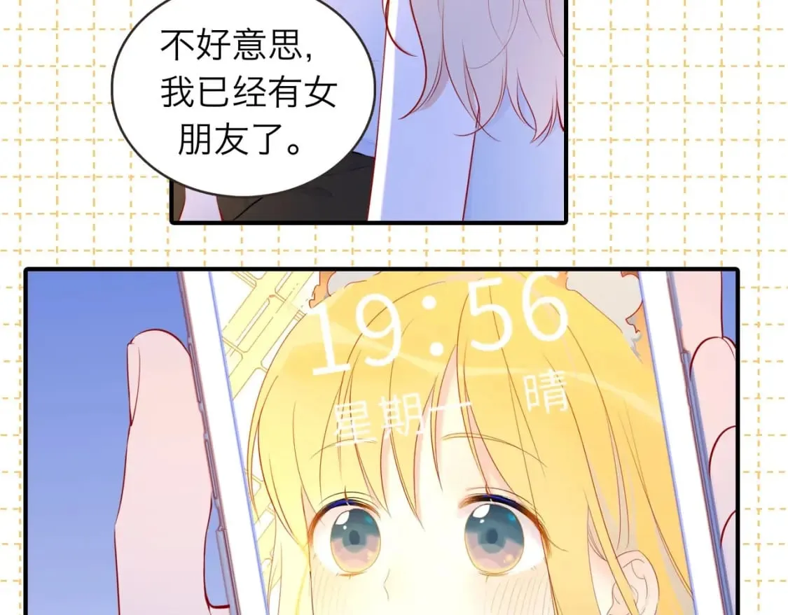 第6期 司南星座解析 第20页