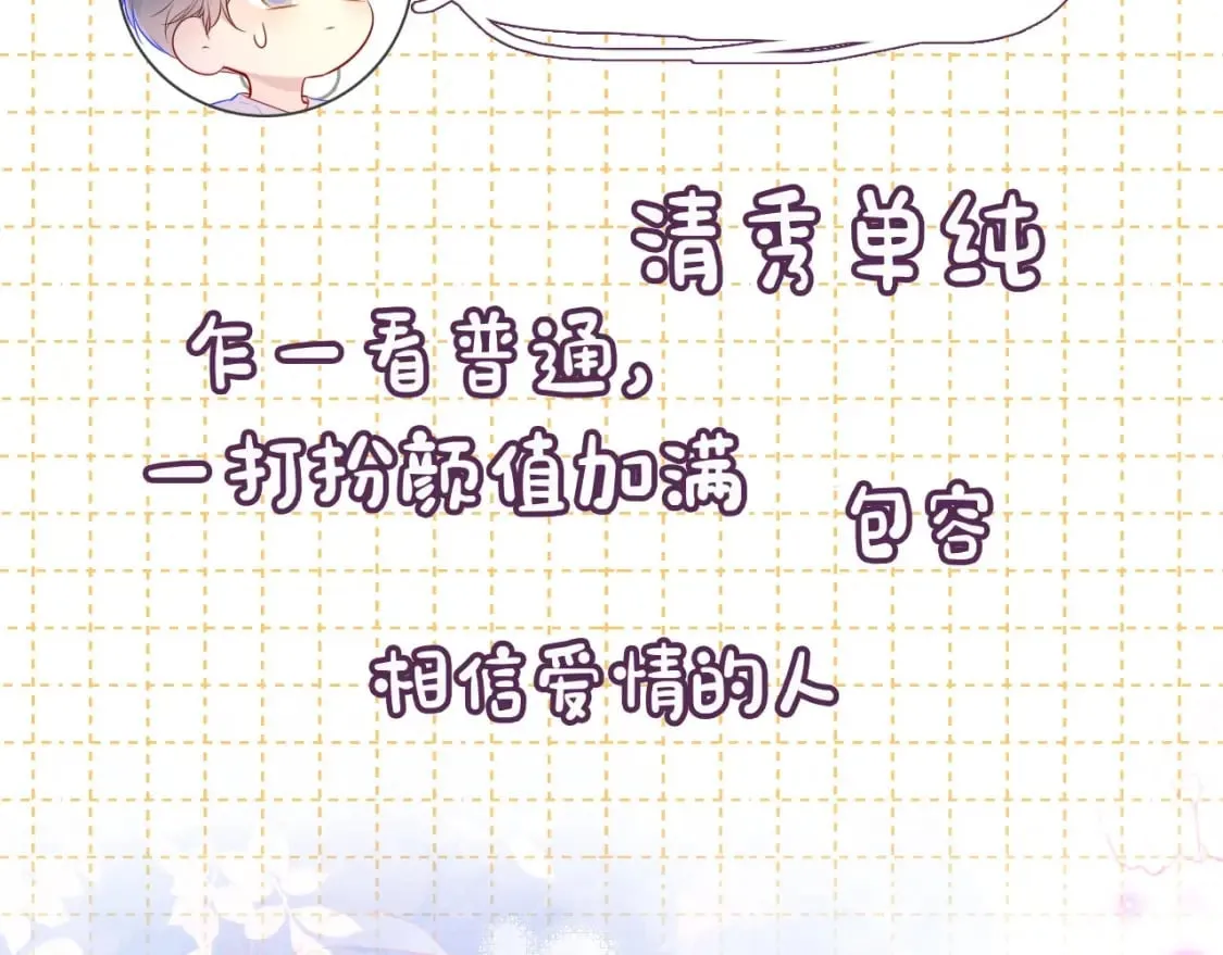第6期 司南星座解析 第23页