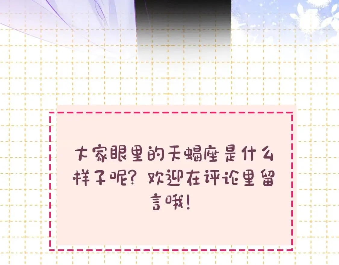 第6期 司南星座解析 第26页