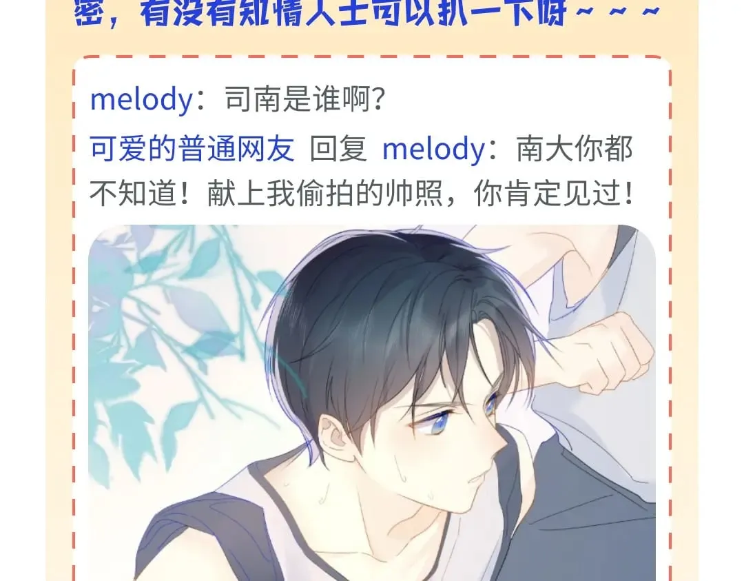 第7期 高中论坛八卦大公开 第3页