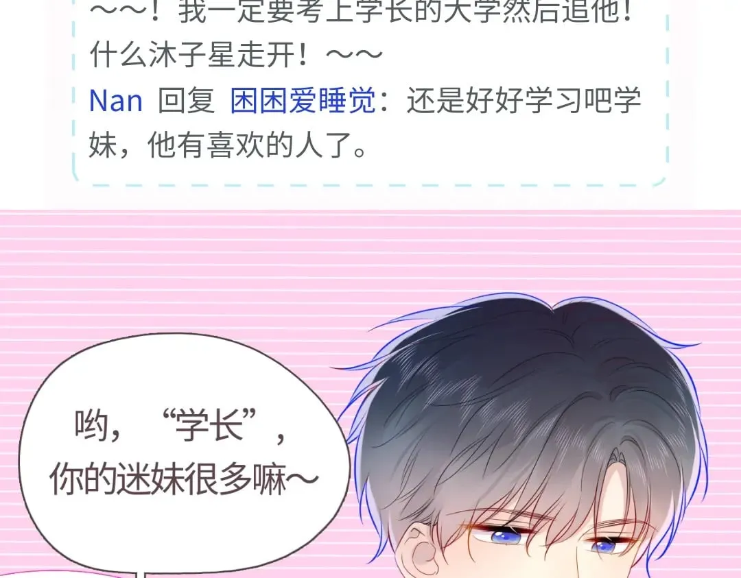 第7期 高中论坛八卦大公开 第8页