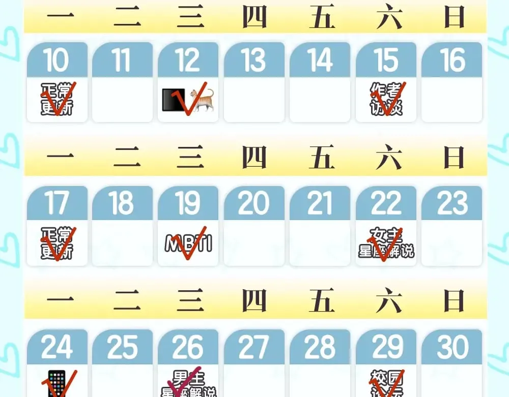 第7期 高中论坛八卦大公开 第14页